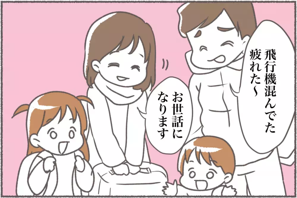 義母が夫に「きちんと食べてるの？」発言にモヤモヤ「義実家帰省」妻の仁義なき戦い【前編】【義父母がシンドイんです！ まんが】