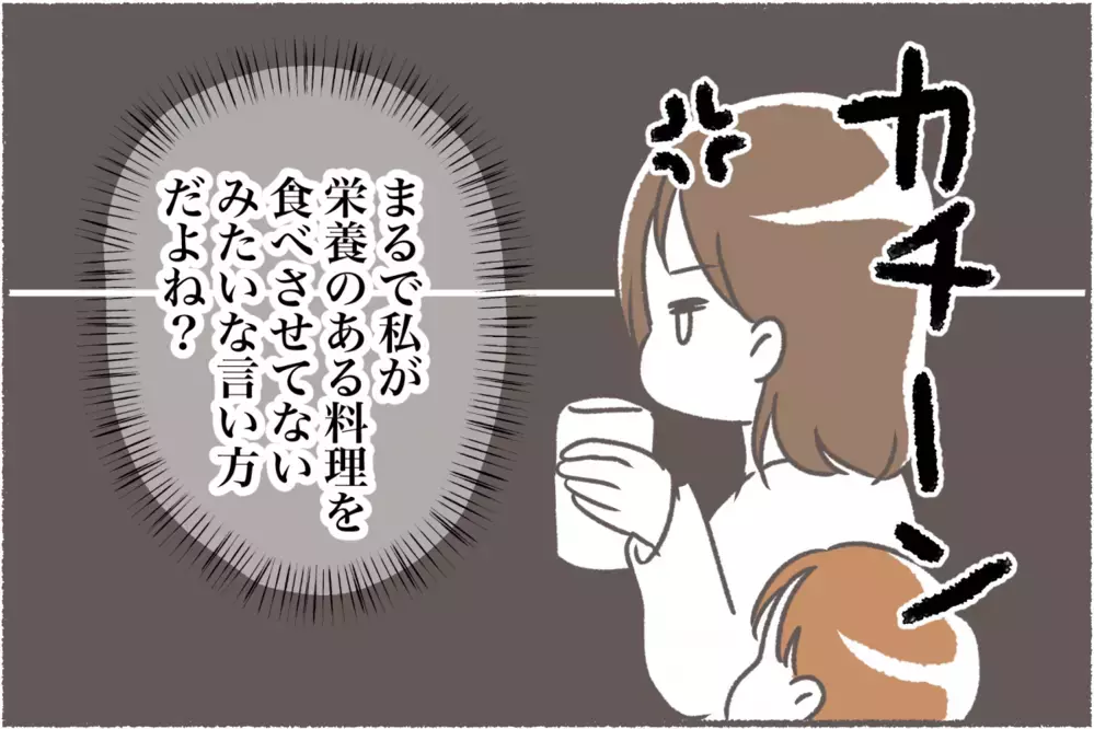 義母が夫に「きちんと食べてるの？」発言にモヤモヤ「義実家帰省」妻の仁義なき戦い【前編】【義父母がシンドイんです！ まんが】