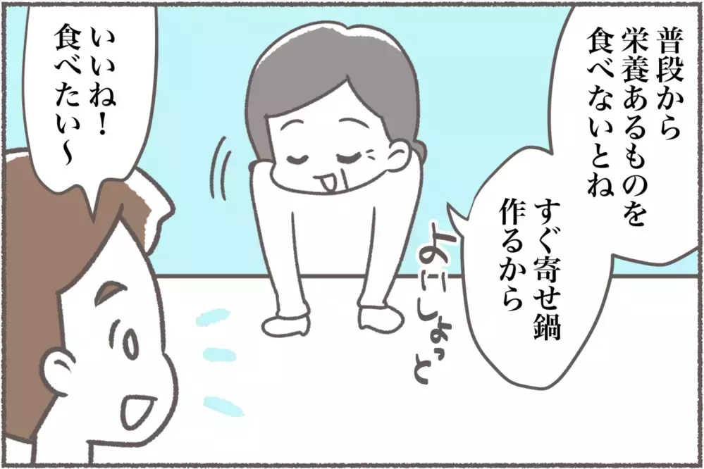 義母が夫に「きちんと食べてるの？」発言にモヤモヤ「義実家帰省」妻の仁義なき戦い【前編】【義父母がシンドイんです！ まんが】