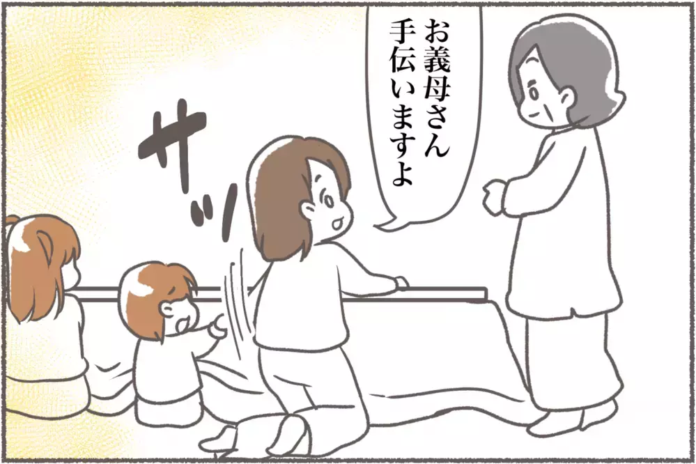 義母が夫に「きちんと食べてるの？」発言にモヤモヤ「義実家帰省」妻の仁義なき戦い【前編】【義父母がシンドイんです！ まんが】