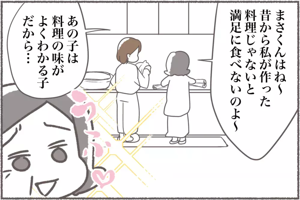 義母が夫に「きちんと食べてるの？」発言にモヤモヤ「義実家帰省」妻の仁義なき戦い【前編】【義父母がシンドイんです！ まんが】