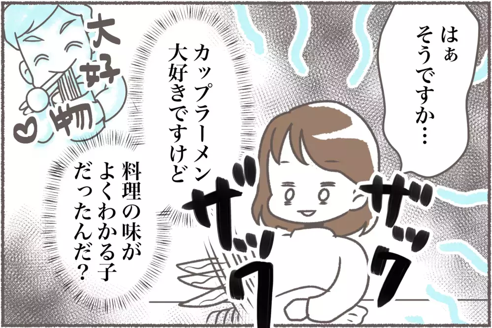 義母が夫に「きちんと食べてるの？」発言にモヤモヤ「義実家帰省」妻の仁義なき戦い【前編】【義父母がシンドイんです！ まんが】