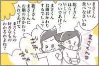 義母に“夫接待”させられる…「義実家帰省」妻の仁義なき戦い【中編】