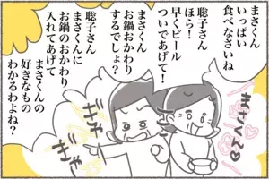 義母に“夫接待”させられる…「義実家帰省」妻の仁義なき戦い【中編】