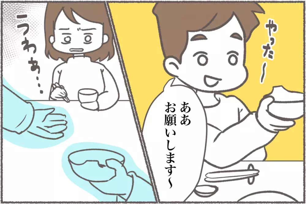 義母に“夫接待”させられる…「義実家帰省」妻の仁義なき戦い【中編】【義父母がシンドイんです！ まんが】