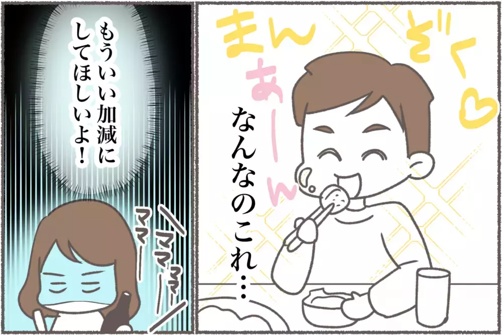 義母に“夫接待”させられる…「義実家帰省」妻の仁義なき戦い【中編】【義父母がシンドイんです！ まんが】