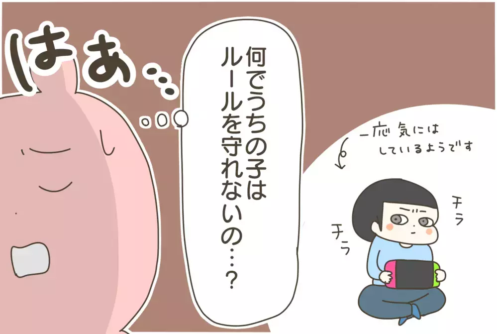 時間制限はナシ！ 子どもとゲーム、我が家のルールはひとつだけ【産後太りこじらせ母日記 第76話】