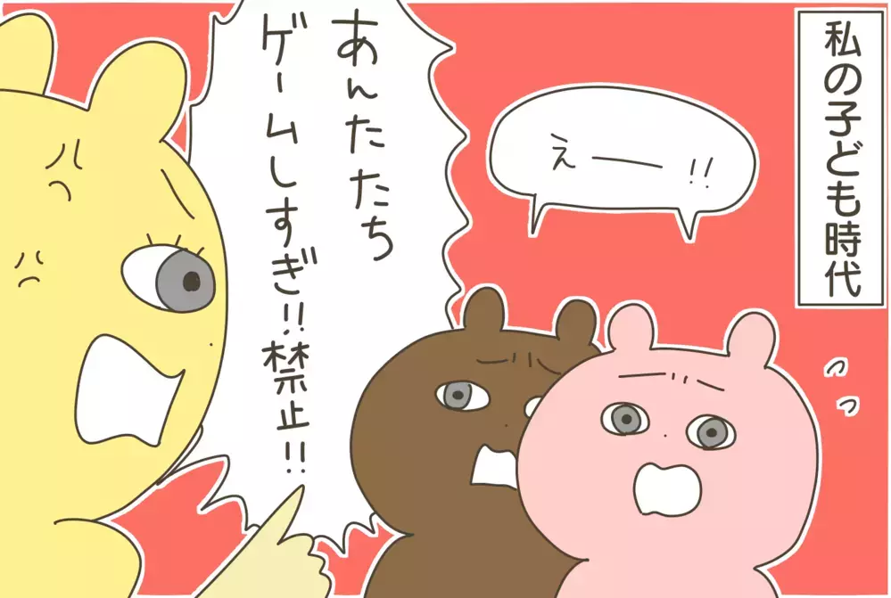 時間制限はナシ！ 子どもとゲーム、我が家のルールはひとつだけ【産後太りこじらせ母日記 第76話】