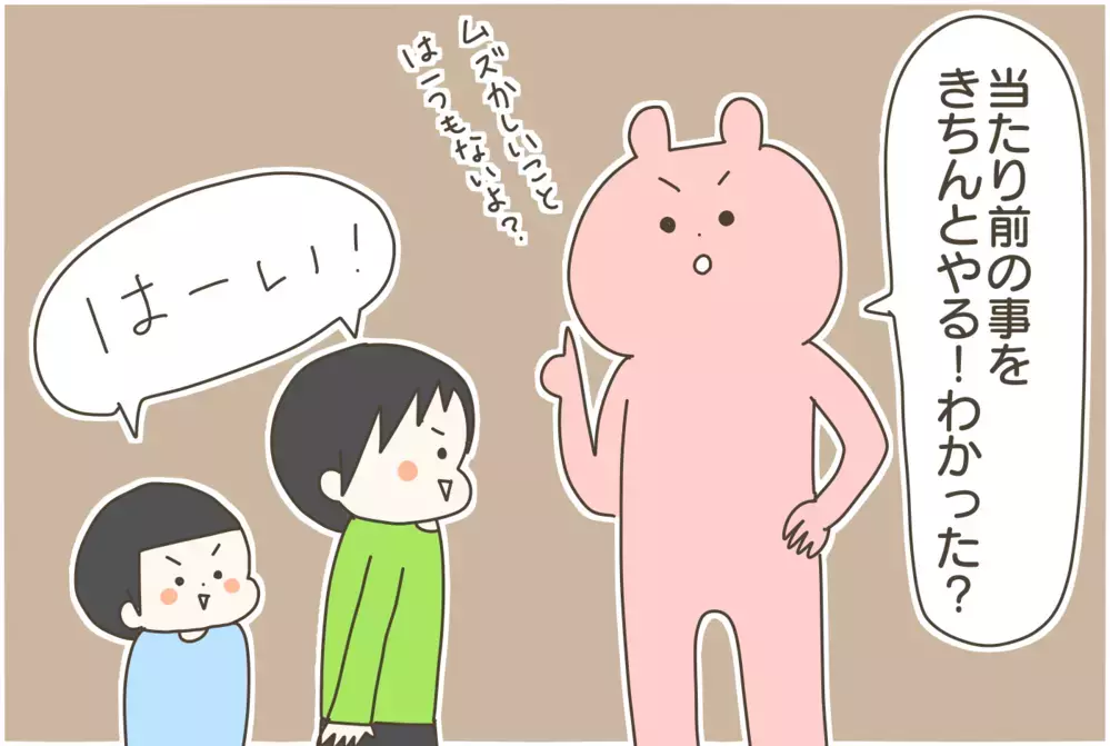 時間制限はナシ！ 子どもとゲーム、我が家のルールはひとつだけ【産後太りこじらせ母日記 第76話】