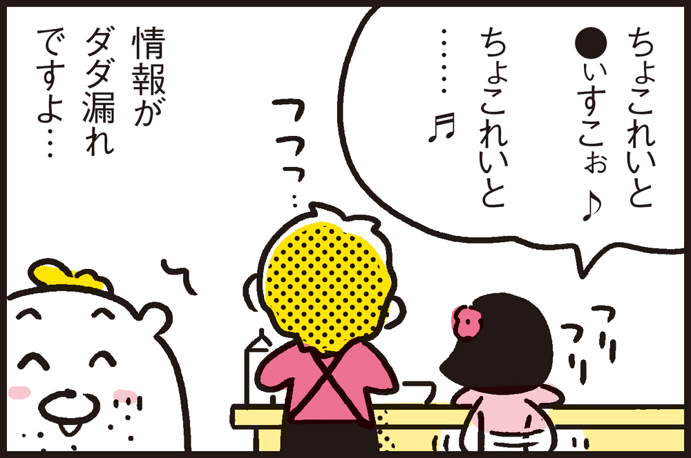 パパンに隠し事？ ツンデレ末娘の冷たい対応にスネてたら…あれれ、意外な結末が！【パパン奮闘記 ～娘が嫁にいくまでは～ 第79話】