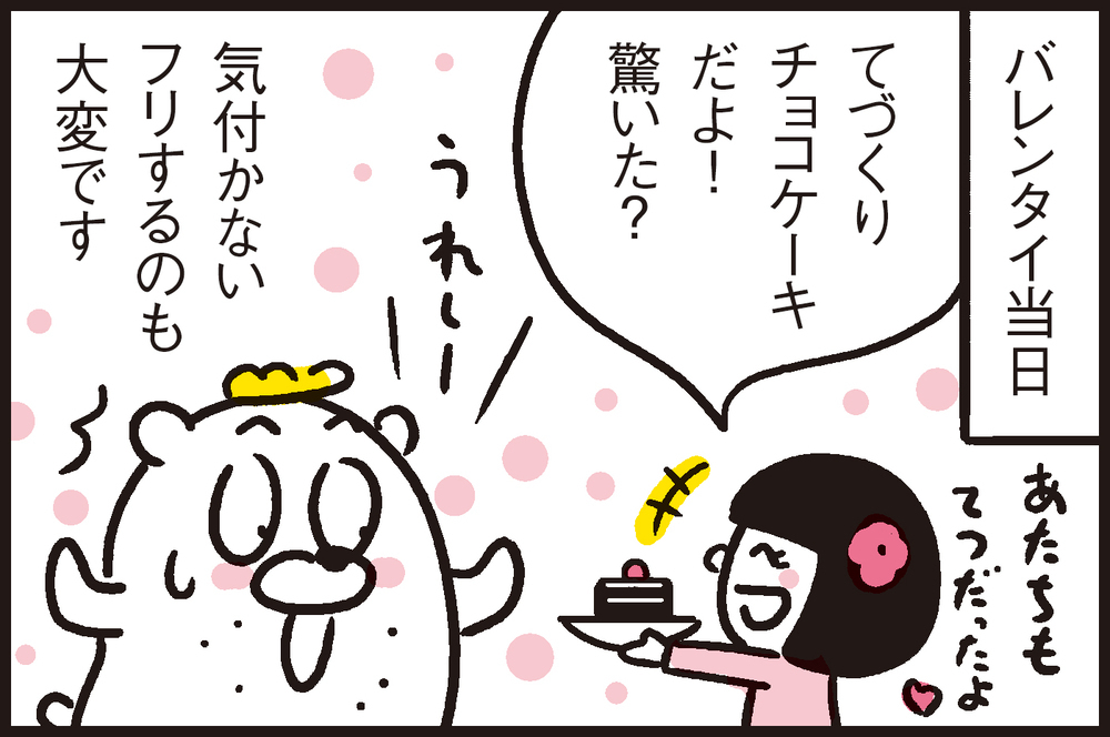 パパンに隠し事？ ツンデレ末娘の冷たい対応にスネてたら…あれれ、意外な結末が！【パパン奮闘記 ～娘が嫁にいくまでは～ 第79話】