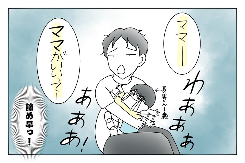 【パパに変化が！？】2人目育児、涙の数だけパパも強くなる！