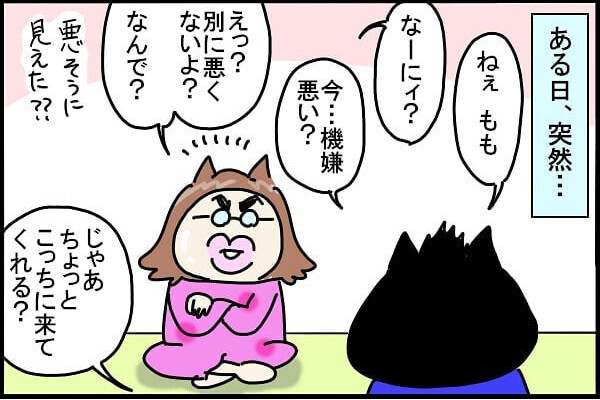 前の奥さんの形見を娘に渡したい夫。私の気持ち【新しい家族のカタチ～継母奮闘記～ 第7話】