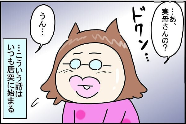 前の奥さんの形見を娘に渡したい夫。私の気持ち【新しい家族のカタチ～継母奮闘記～ 第7話】