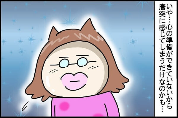 前の奥さんの形見を娘に渡したい夫。私の気持ち【新しい家族のカタチ～継母奮闘記～ 第7話】