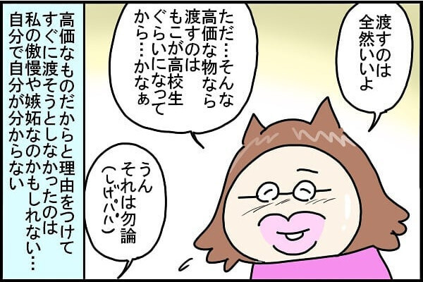 前の奥さんの形見を娘に渡したい夫。私の気持ち【新しい家族のカタチ～継母奮闘記～ 第7話】