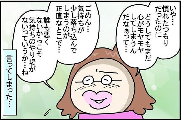 前の奥さんの形見を娘に渡したい夫。私の気持ち【新しい家族のカタチ～継母奮闘記～ 第7話】