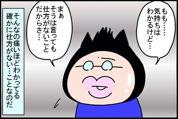 前の奥さんの形見を娘に渡したい夫。私の気持ち【新しい家族のカタチ～継母奮闘記～ 第7話】