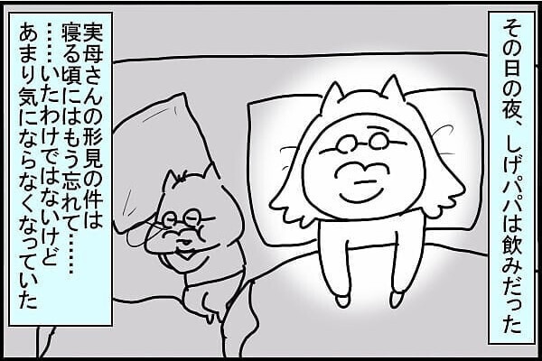 前の奥さんの形見を娘に渡したい夫。私の気持ち【新しい家族のカタチ～継母奮闘記～ 第7話】