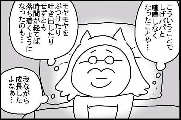 前の奥さんの形見を娘に渡したい夫。私の気持ち【新しい家族のカタチ～継母奮闘記～ 第7話】