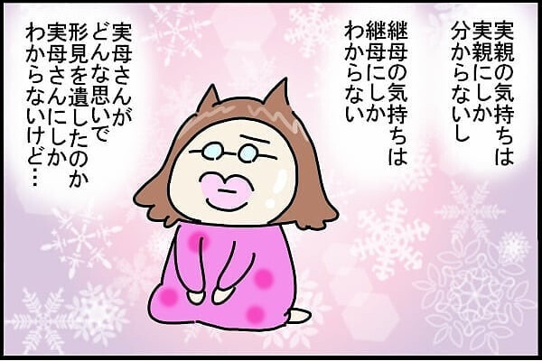 前の奥さんの形見を娘に渡したい夫。私の気持ち【新しい家族のカタチ～継母奮闘記～ 第7話】