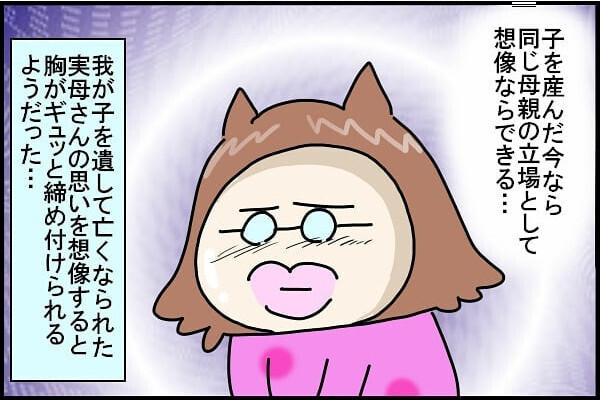 前の奥さんの形見を娘に渡したい夫。私の気持ち【新しい家族のカタチ～継母奮闘記～ 第7話】