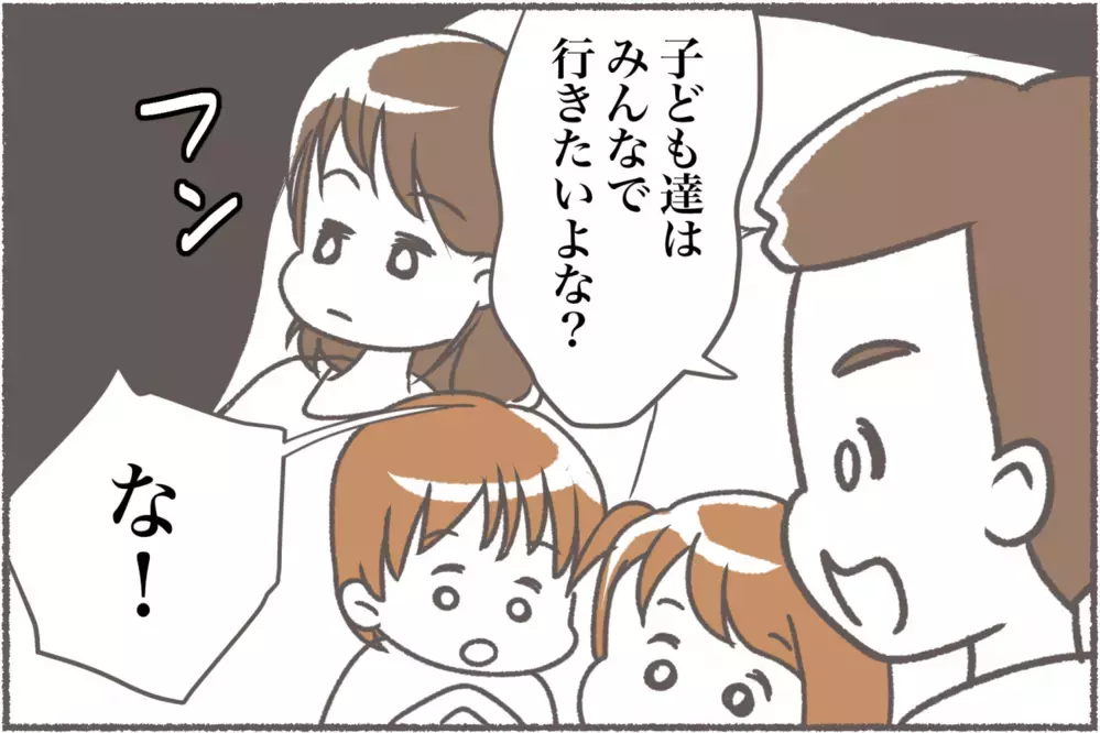 夫の実家に行きたくない…3泊4日の結末「義実家帰省」妻の仁義なき戦い【後編】【義父母がシンドイんです！ まんが】