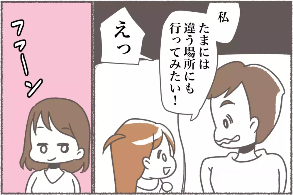 夫の実家に行きたくない…3泊4日の結末「義実家帰省」妻の仁義なき戦い【後編】【義父母がシンドイんです！ まんが】