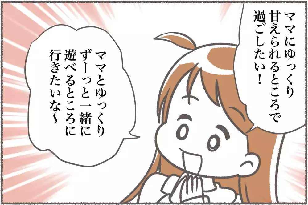 夫の実家に行きたくない…3泊4日の結末「義実家帰省」妻の仁義なき戦い【後編】【義父母がシンドイんです！ まんが】