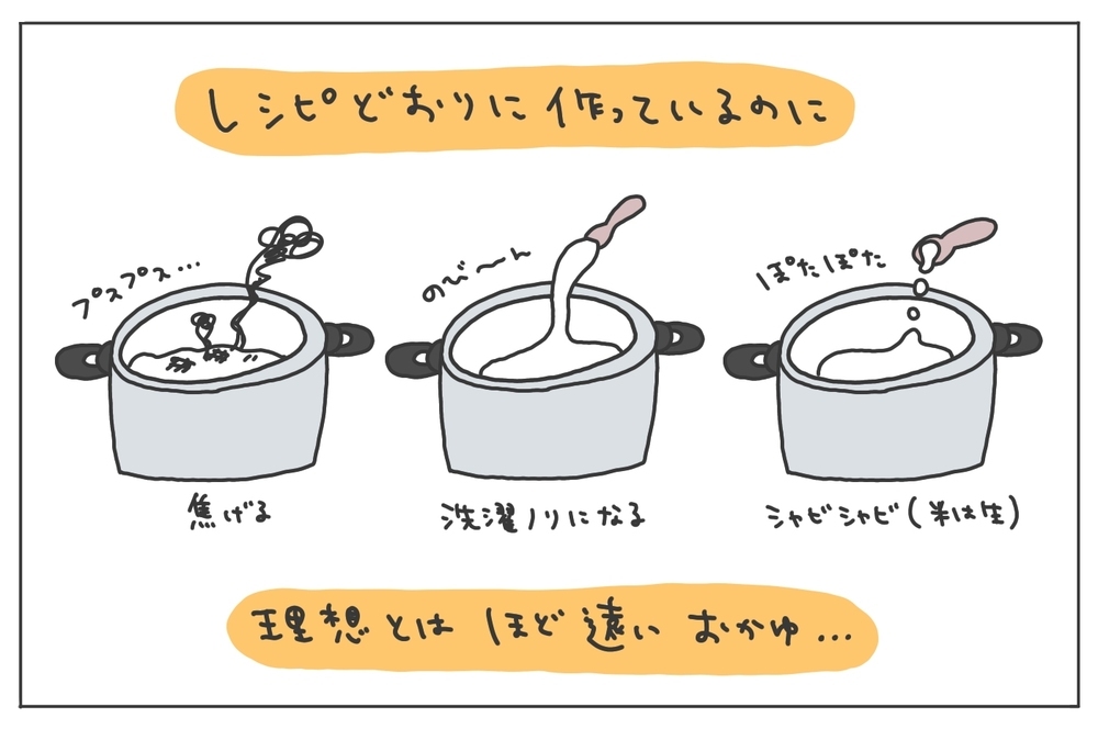 離乳食はレトルトでオッケー！ 私の心を軽くしてくれた母の一言【ありまの子育て日記】