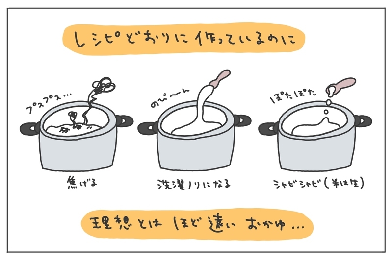 離乳食はレトルトでオッケー！ 私の心を軽くしてくれた母の一言【ありまの子育て日記】