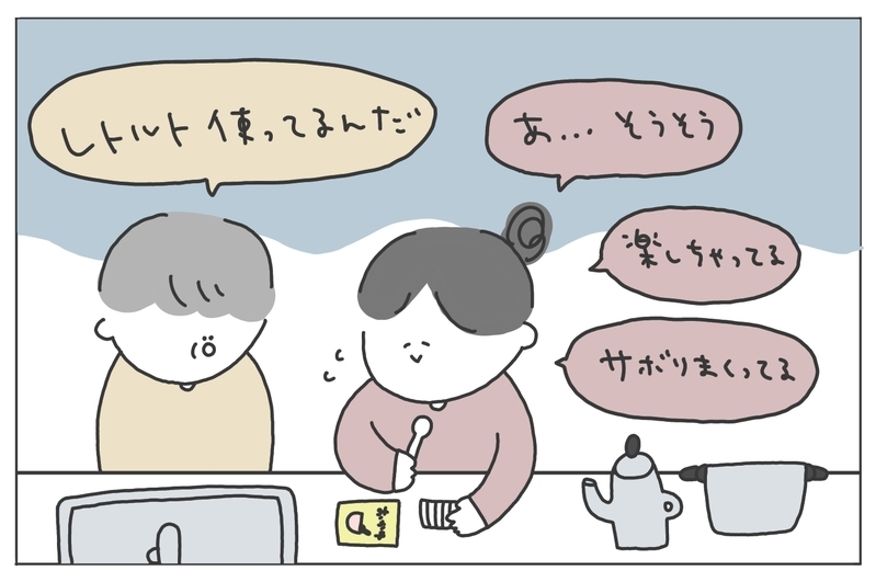 離乳食はレトルトでオッケー！ 私の心を軽くしてくれた母の一言【ありまの子育て日記】