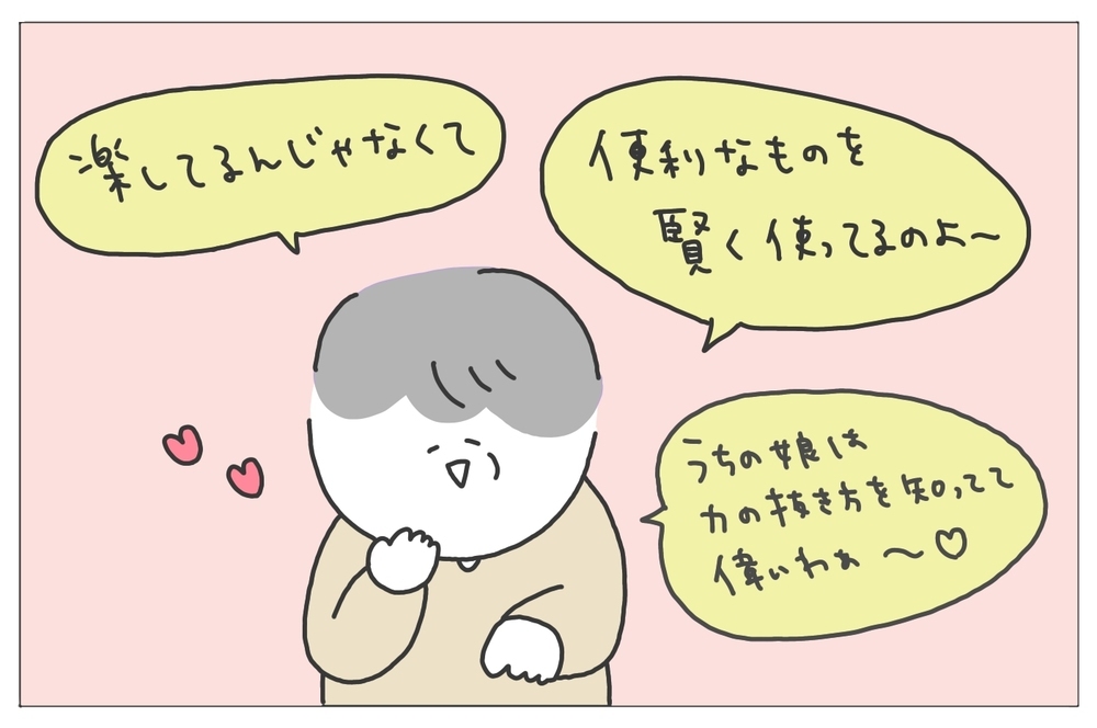 離乳食はレトルトでオッケー！ 私の心を軽くしてくれた母の一言【ありまの子育て日記】