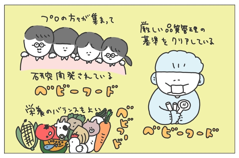 離乳食はレトルトでオッケー！ 私の心を軽くしてくれた母の一言【ありまの子育て日記】