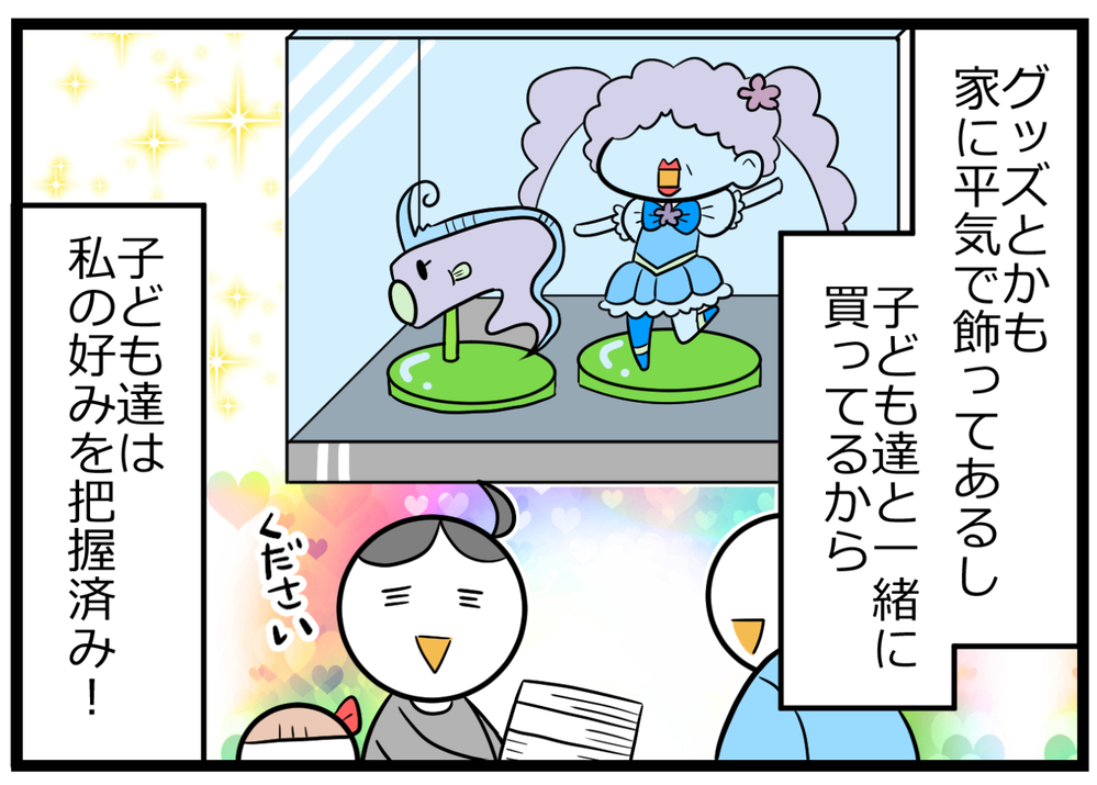 ヲタママにうれしいコラボ商品…だけど子連れには油断できない罠が!?【ヲタママだっていーじゃない！ 第90話】