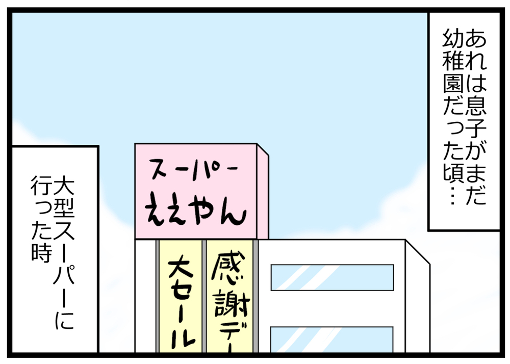 ヲタママにうれしいコラボ商品…だけど子連れには油断できない罠が!?【ヲタママだっていーじゃない！ 第90話】