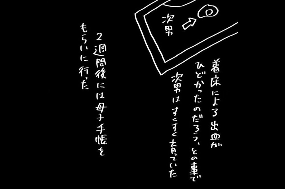 『夫のことを泣かせた話 第10話』～ 夫からのストレス、再び  ～【夫のことを泣かせた話 Vol.10】
