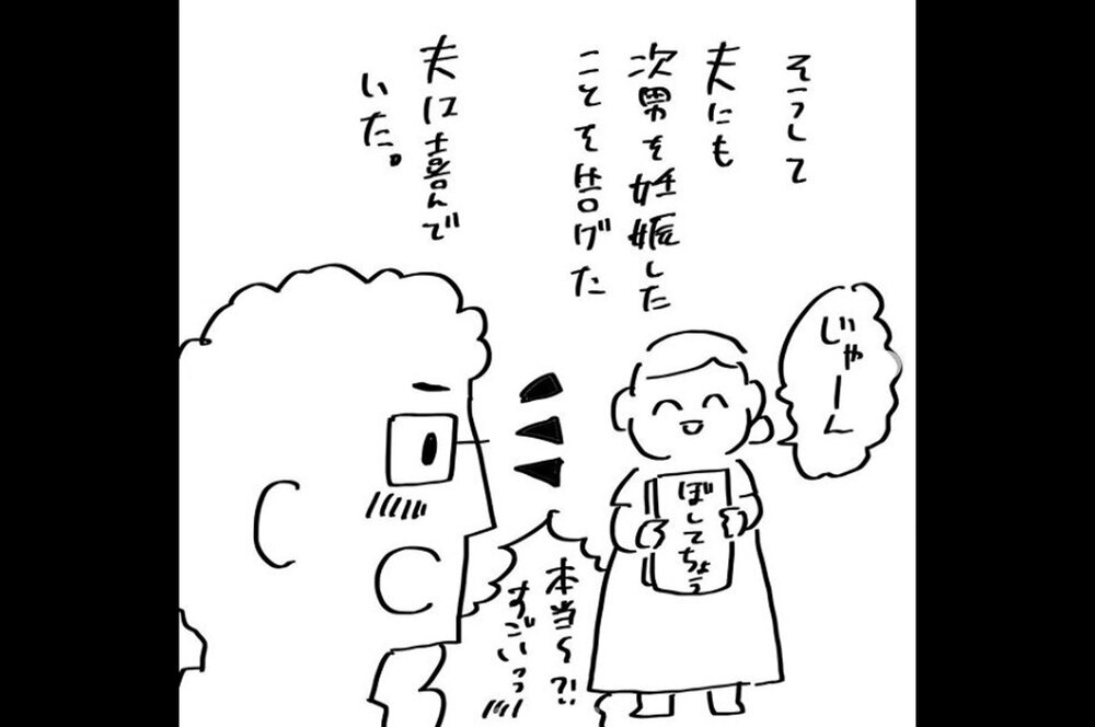 『夫のことを泣かせた話 第10話』～ 夫からのストレス、再び  ～【夫のことを泣かせた話 Vol.10】