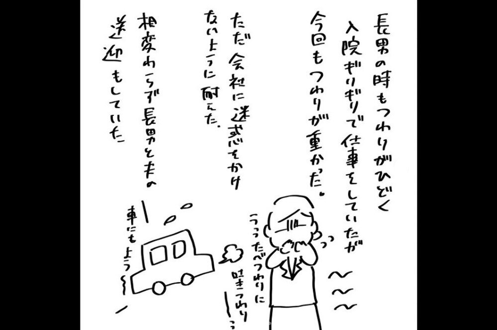 『夫のことを泣かせた話 第10話』～ 夫からのストレス、再び  ～【夫のことを泣かせた話 Vol.10】