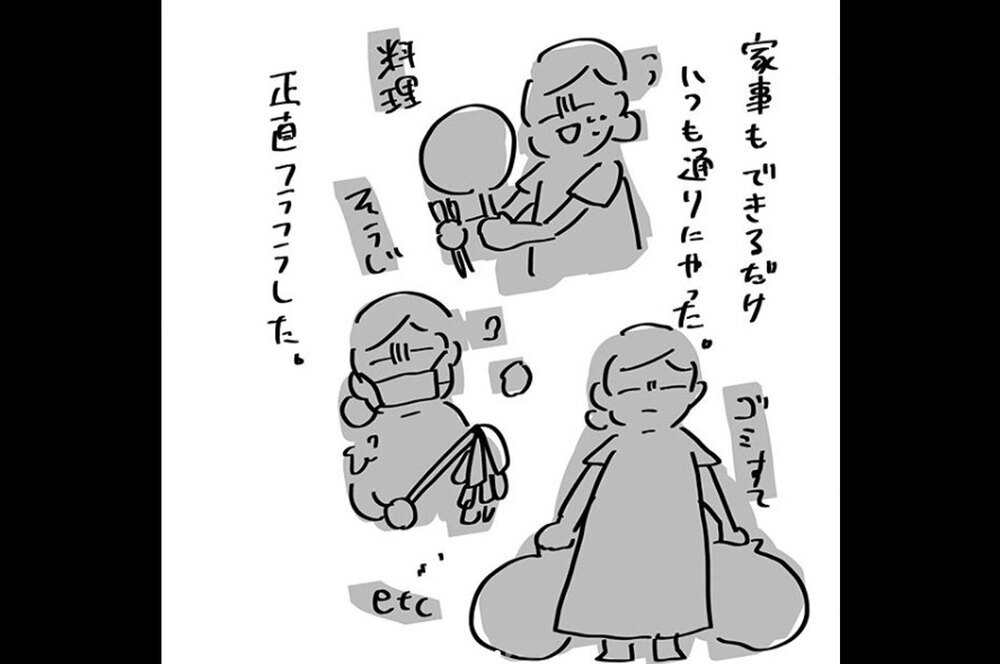 『夫のことを泣かせた話 第10話』～ 夫からのストレス、再び  ～【夫のことを泣かせた話 Vol.10】