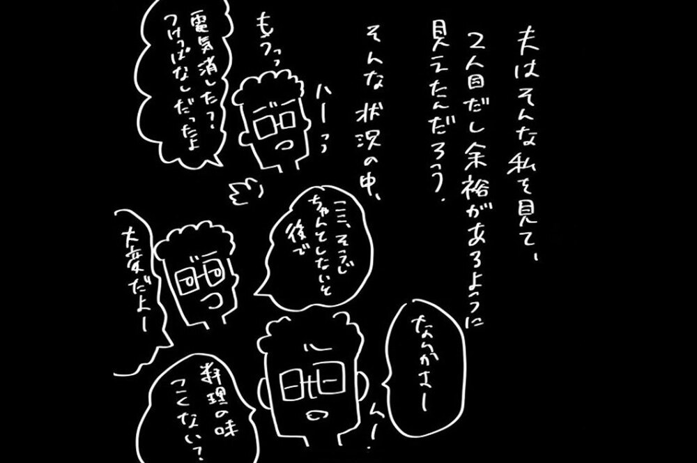 『夫のことを泣かせた話 第10話』～ 夫からのストレス、再び  ～【夫のことを泣かせた話 Vol.10】