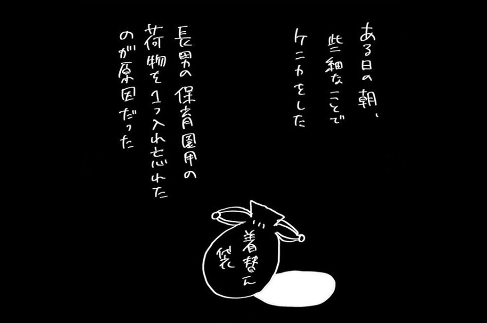 『夫のことを泣かせた話 第11話』～ ついに不満が爆発  ～【夫のことを泣かせた話 Vol.11】