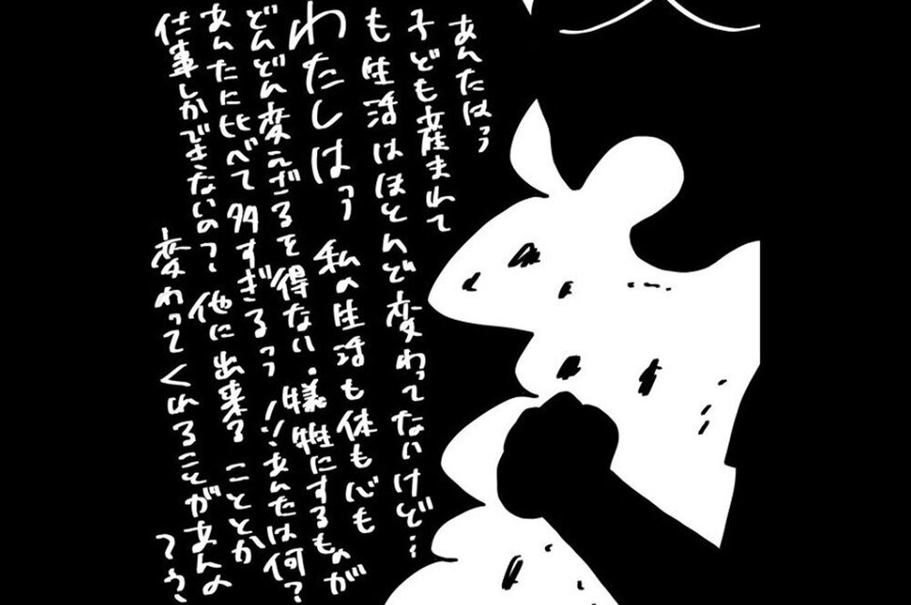 『夫のことを泣かせた話 第11話』～ ついに不満が爆発  ～【夫のことを泣かせた話 Vol.11】