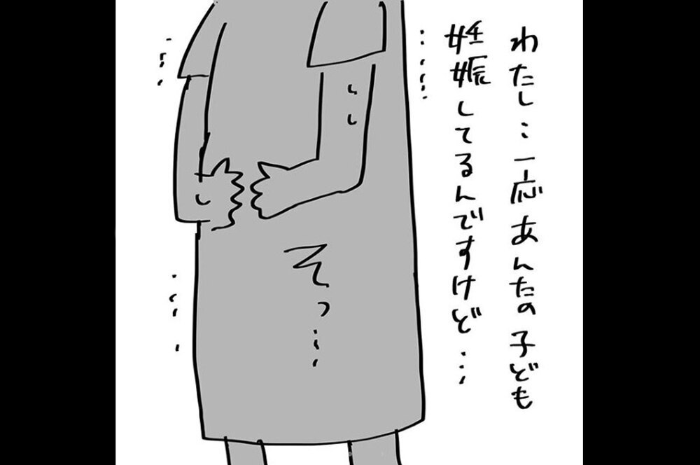 『夫のことを泣かせた話 第12話』～ 我慢の限界  ～【夫のことを泣かせた話 Vol.12】