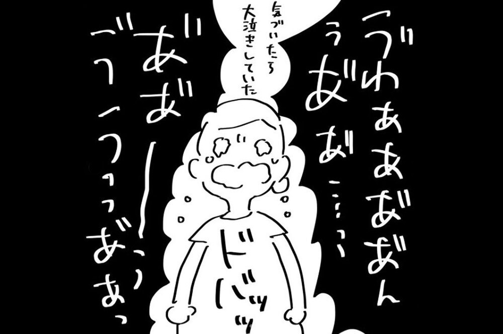 『夫のことを泣かせた話 第12話』～ 我慢の限界  ～【夫のことを泣かせた話 Vol.12】