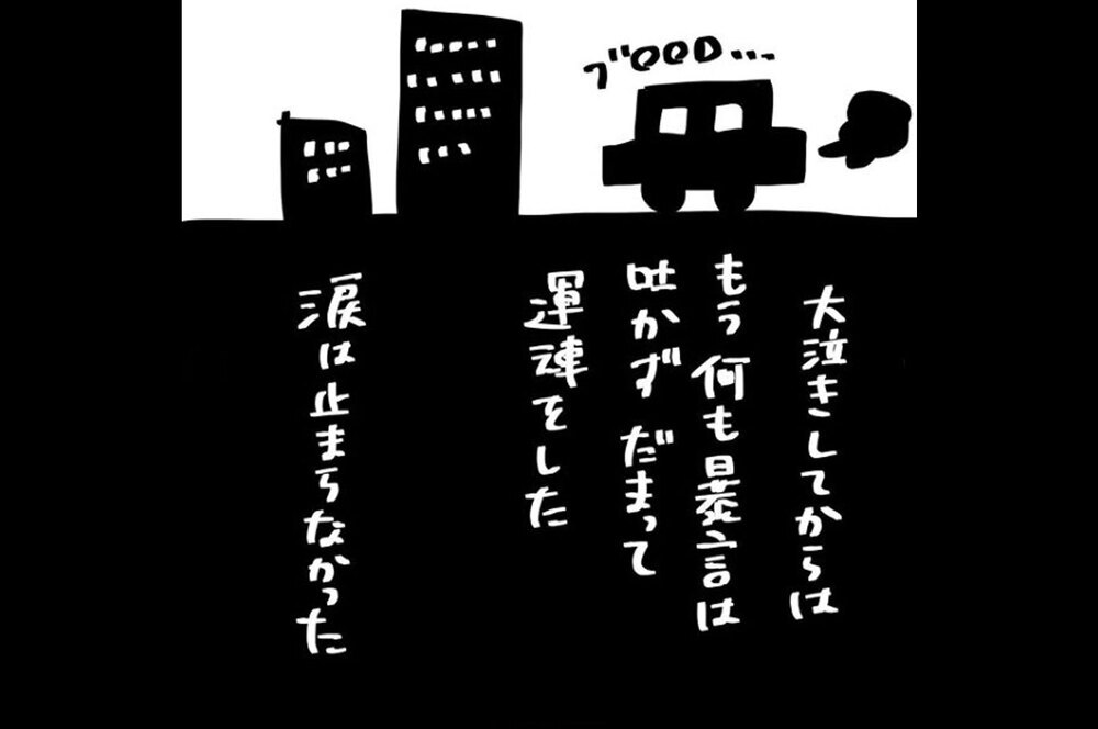 『夫のことを泣かせた話 第12話』～ 我慢の限界  ～【夫のことを泣かせた話 Vol.12】