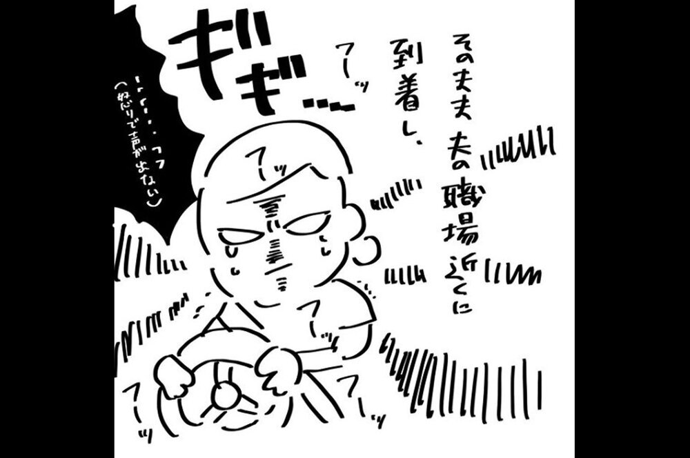 『夫のことを泣かせた話 第12話』～ 我慢の限界  ～【夫のことを泣かせた話 Vol.12】