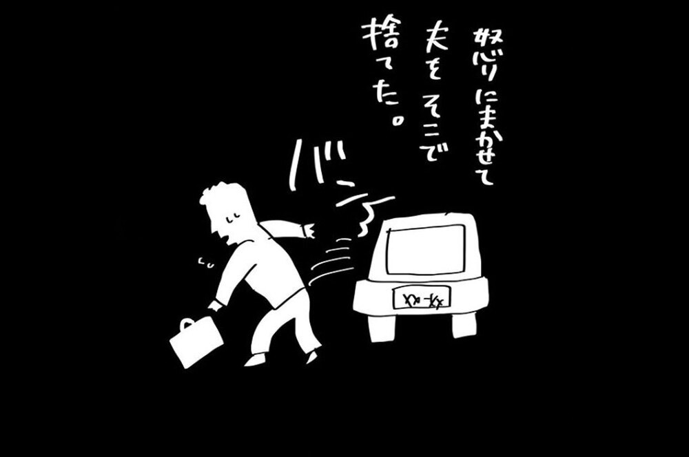 『夫のことを泣かせた話 第12話』～ 我慢の限界  ～【夫のことを泣かせた話 Vol.12】