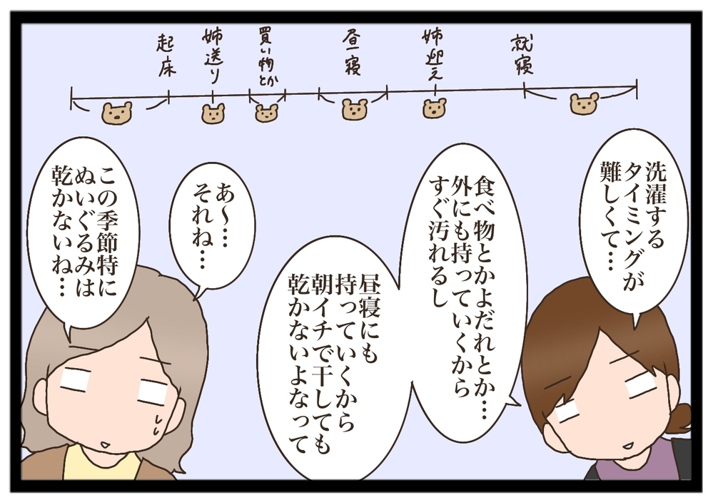 【子どもの必需品】姉妹それぞれの安心グッズを発見、大切すぎて困ることが発生中？【猫の手貸して～育児絵日記～ Vol.14】