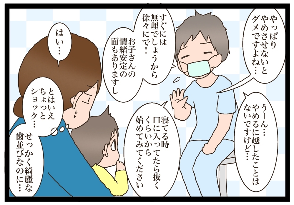 【子どもの必需品】姉妹それぞれの安心グッズを発見、大切すぎて困ることが発生中？【猫の手貸して～育児絵日記～ Vol.14】
